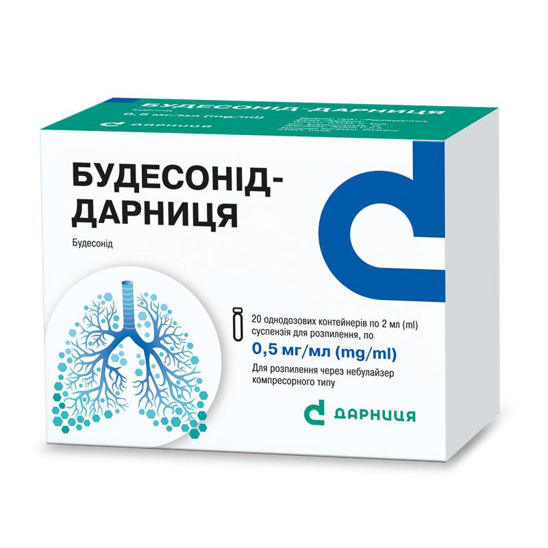 БУДЕСОНІД-ДАРНИЦЯ, суспензія для розпилення, по 0,5 мг/мл, по 2 мл в однодозовому контейнері; по 5 однодозових контейнерів у конверті; по 4 конверти в пачці